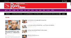 Desktop Screenshot of divyadinkar.com